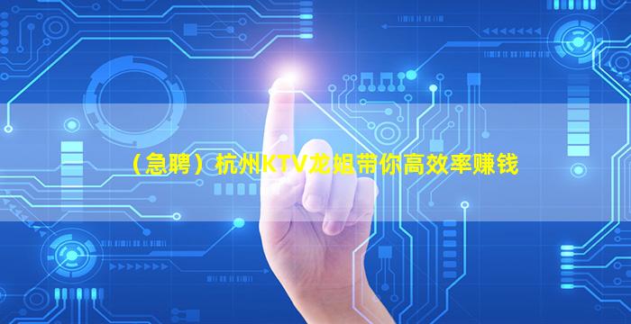 枣庄KTV招聘